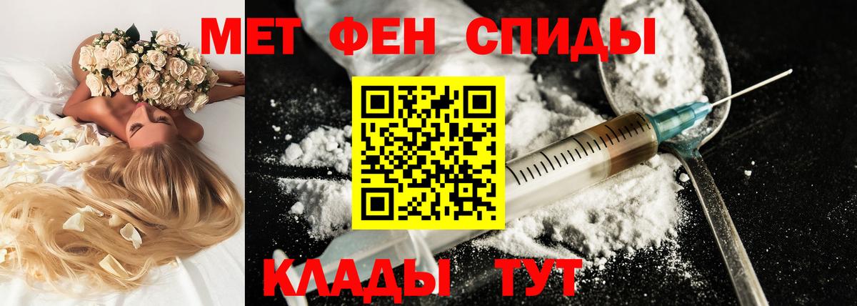 АМФЕТАМИН Розовый Новочебоксарск