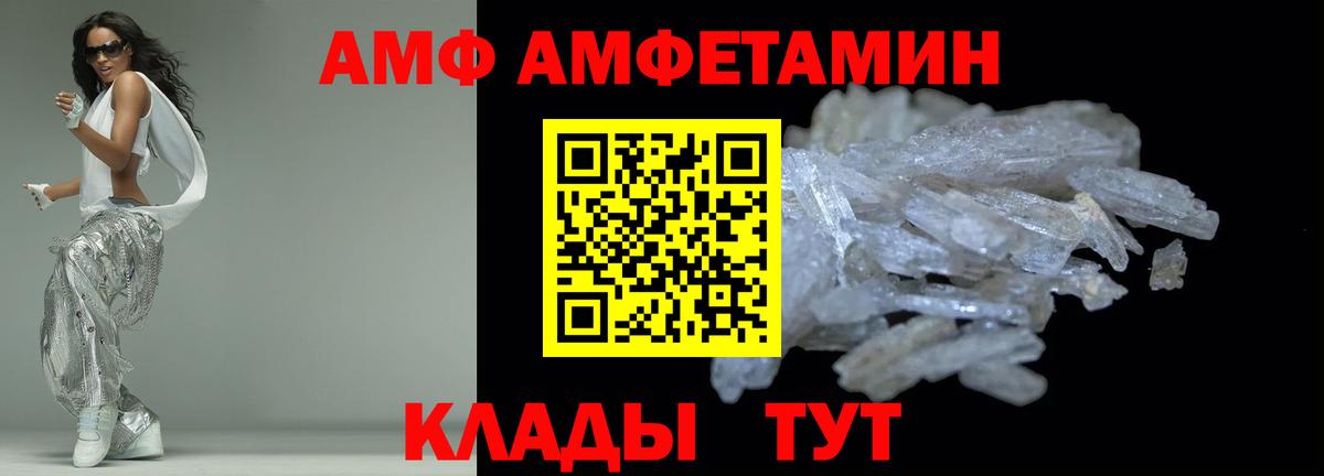 Amphetamine  Новочебоксарск  АМФЕТАМИН VHQ 