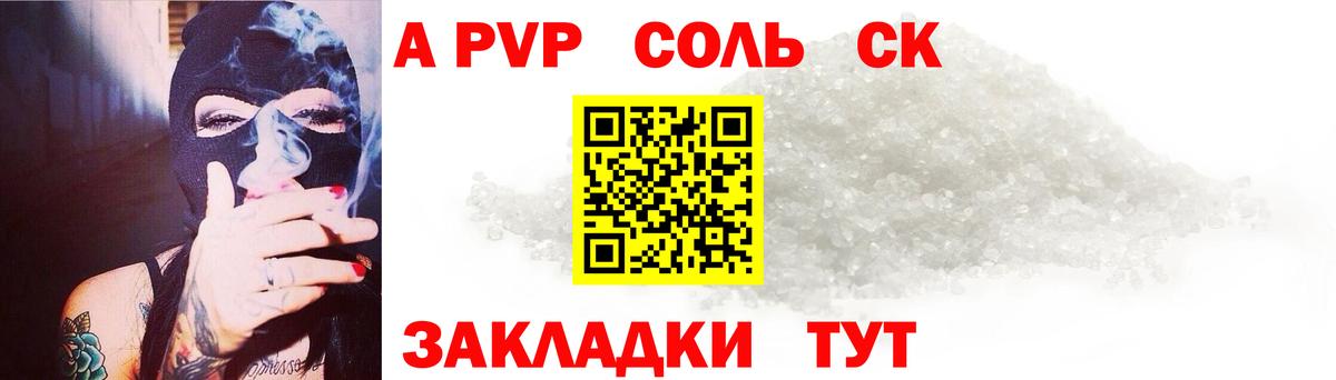 APVP крисы CK  Вход с VPN  A PVP Crystall  Alpha-PVP Crystall  Новочебоксарск 