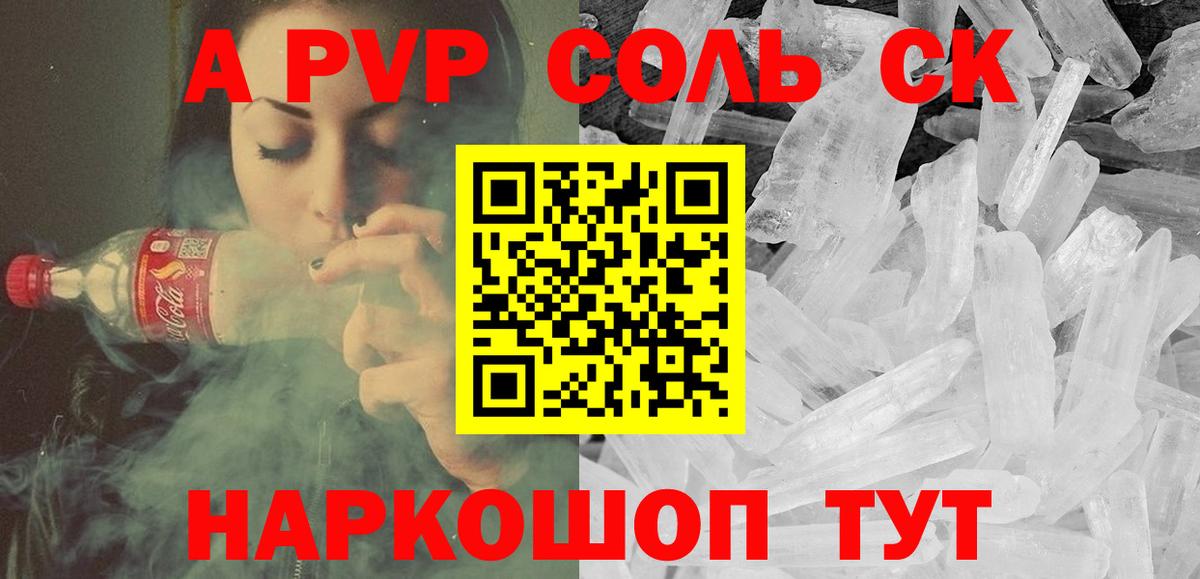 Кокаин  Alpha-PVP СОЛЬ   Гашиш  Новочебоксарск  MDMA  Мефедрон   Канабис 