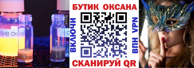 мориарти телеграм  Новочебоксарск  Бутират BDO 