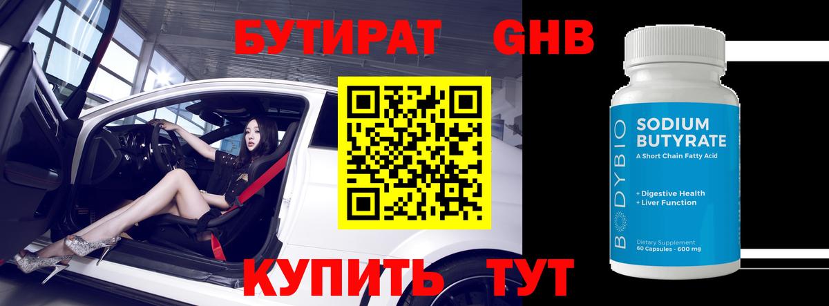 БУТИРАТ оксана Новочебоксарск