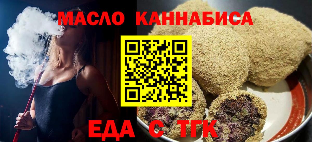 Еда ТГК конопля  Новочебоксарск 