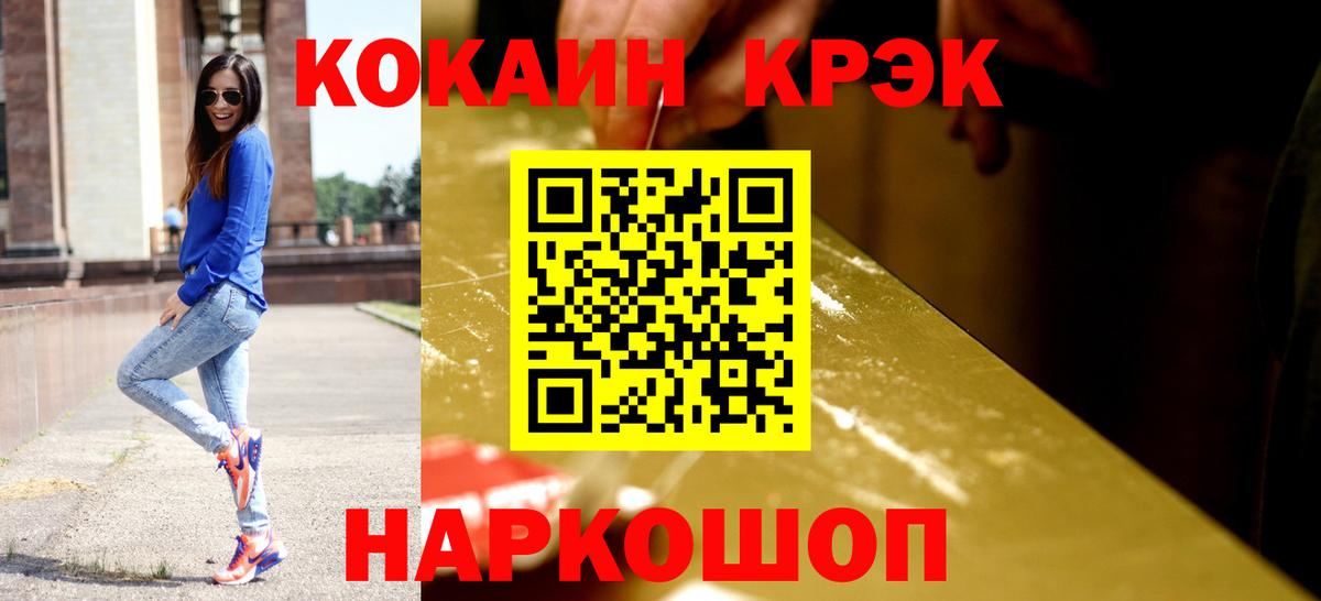 COCAIN Columbia  COCAIN FishScale  Новочебоксарск  Вход с VPN 