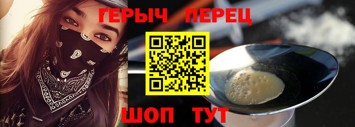 Героин  Вход с VPN  Новочебоксарск  ГЕРОИН белый 