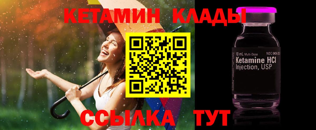 Новочебоксарск  нарко площадка как зайти  Вход с VPN  КЕТАМИН VHQ 
