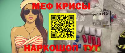 меф VHQ Балашиха