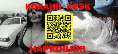мяу мяу кристалл Жуковский
