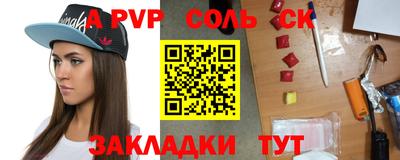 мяу мяу кристалл Жуковский