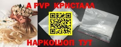 мяу мяу кристалл Жуковский