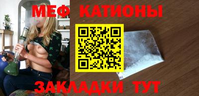 мяу мяу кристалл Жуковский