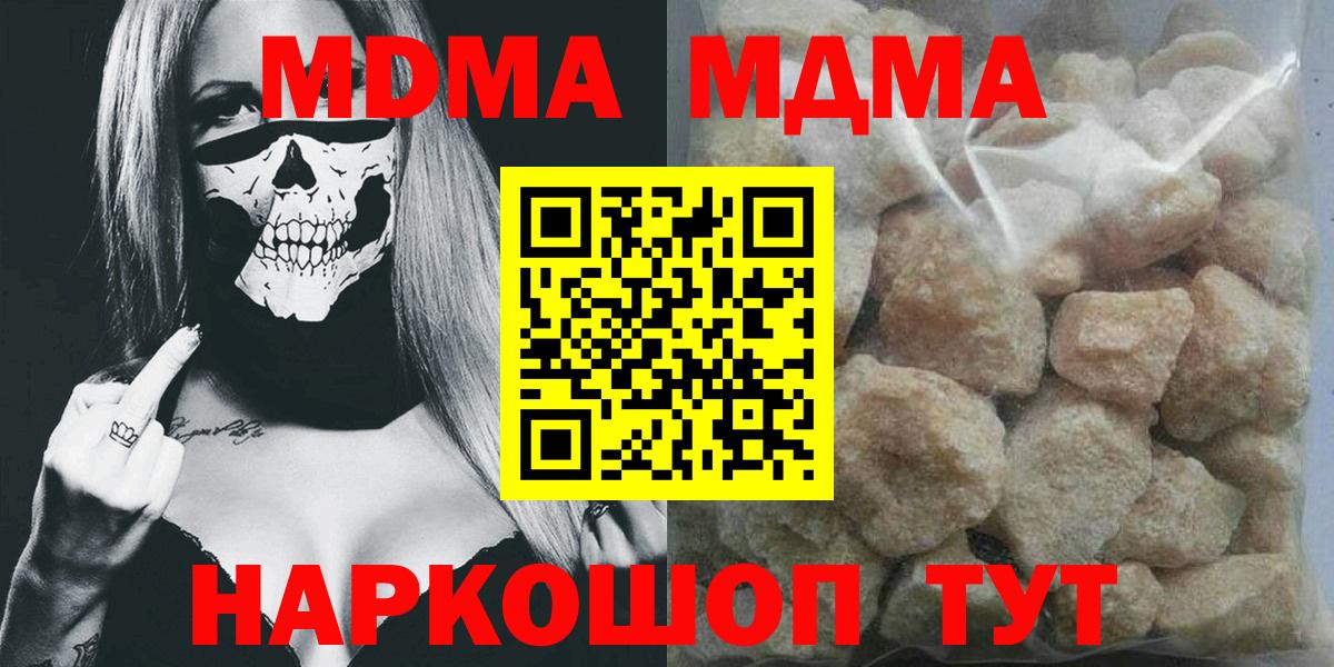 MDMA Molly Новочебоксарск