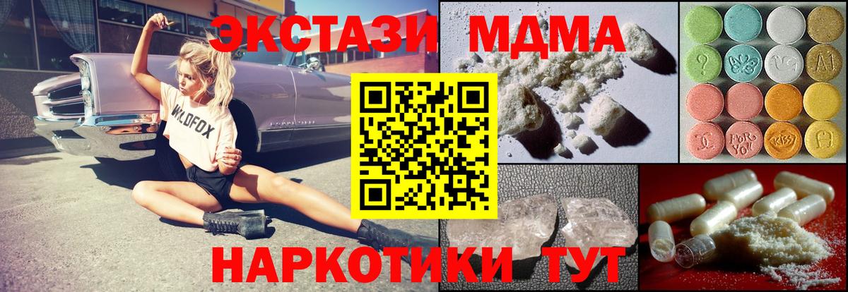MDMA молли  MDMA Molly  Вход с VPN  Новочебоксарск 