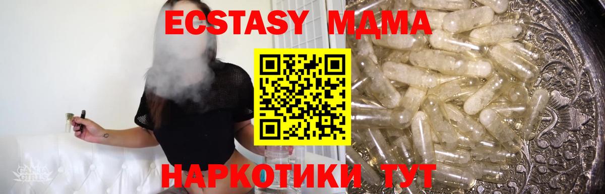 МДМА crystal  MDMA кристаллы  Новочебоксарск 