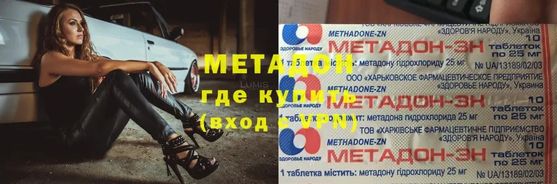 МЕТАДОН methadone  blacksprut ссылка  Новочебоксарск 