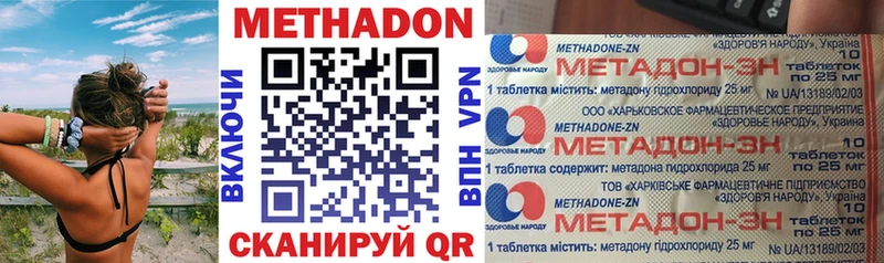 наркотики Новочебоксарск Метадон methadone