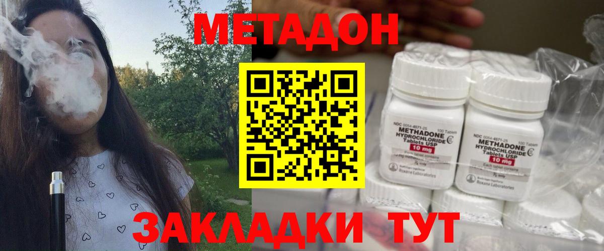 МЕТАДОН белоснежный  МЕТАДОН methadone  Новочебоксарск  Вход с VPN 