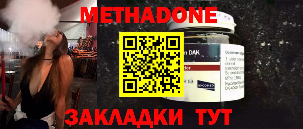 Метадон белоснежный Новочебоксарск