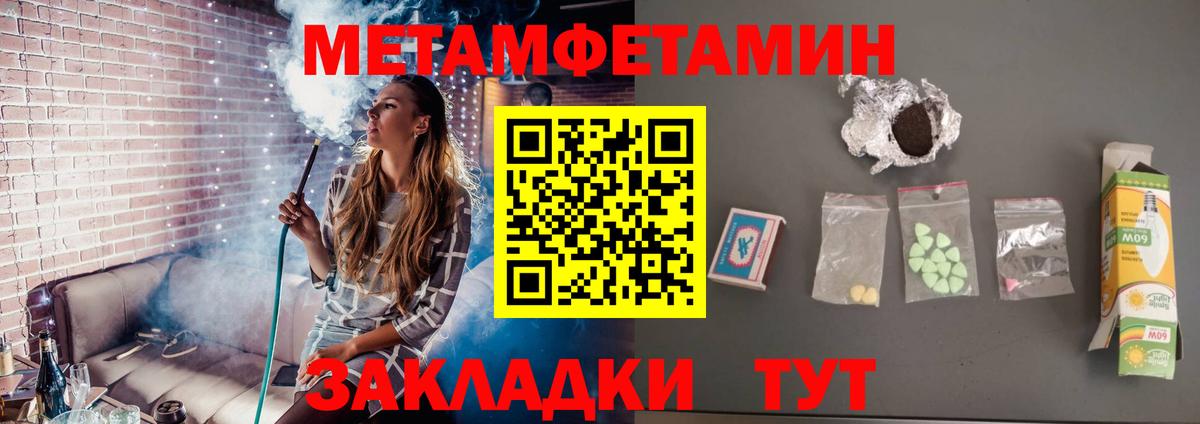 Новочебоксарск  Метамфетамин мет  Вход с VPN  Метамфетамин мет 