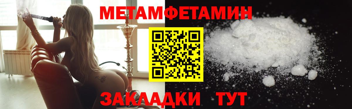 МЕТАМФЕТАМИН Methamphetamine  МЕТАМФЕТАМИН Methamphetamine  Новочебоксарск 
