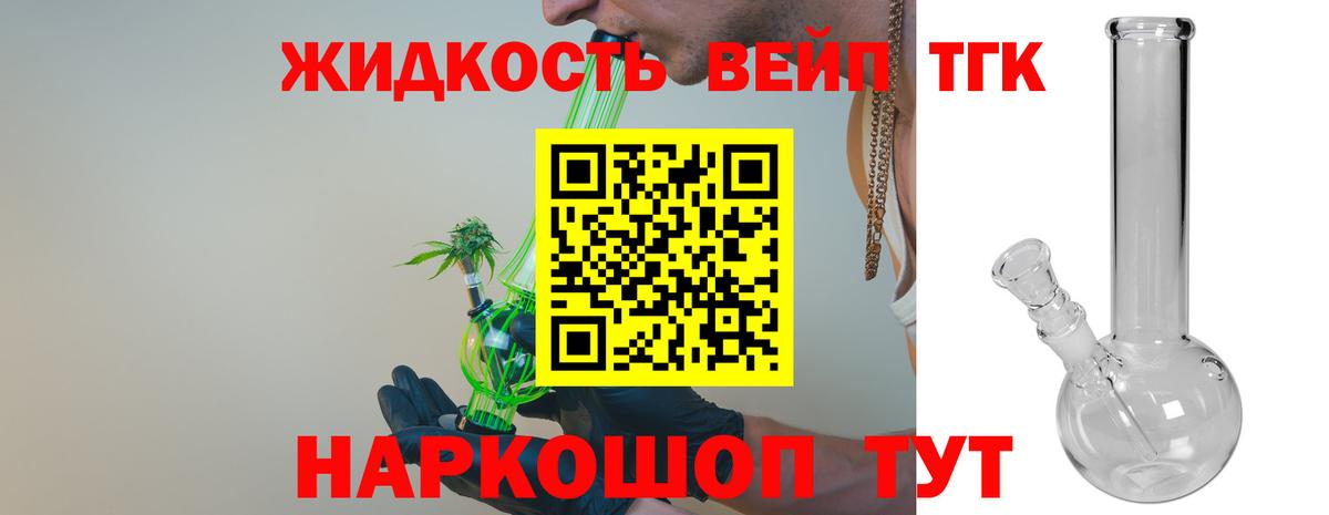 Дистиллят ТГК вейп  Вход с VPN  Новочебоксарск 